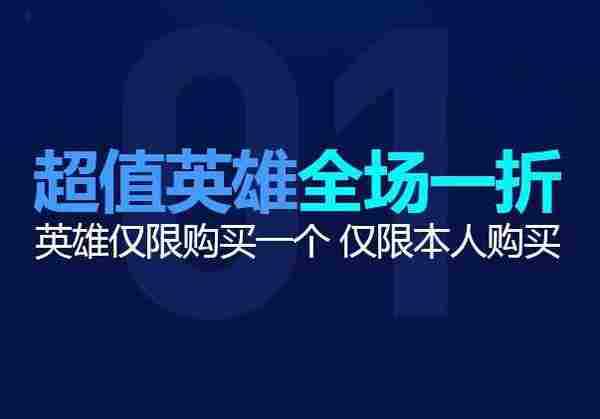 LOL幸运召唤师6月网址 一折的皮肤英雄任由伙伴选