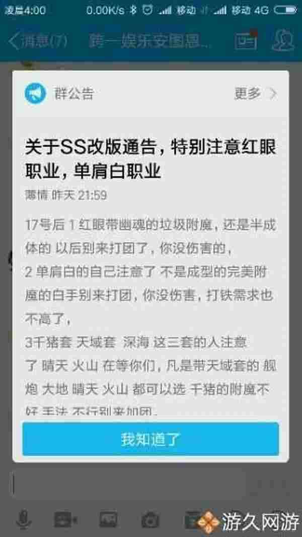 DNF团长让我17号过后就不要来打团了 因史诗改版