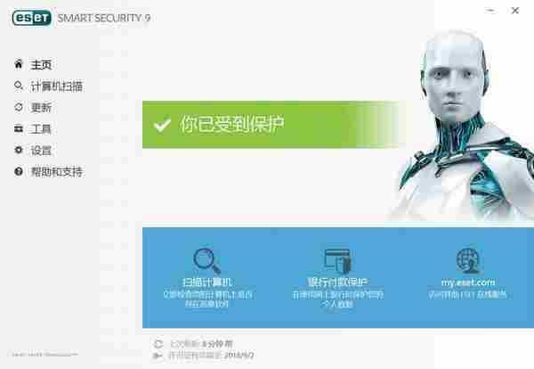 NOD32 v9.0.386.1 简体中文正式版本