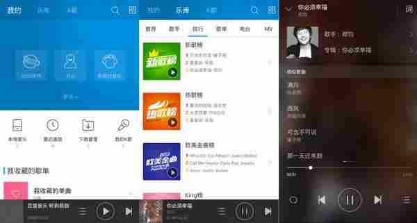 手机百度音乐 v5.7.1.0 去广告清爽版本