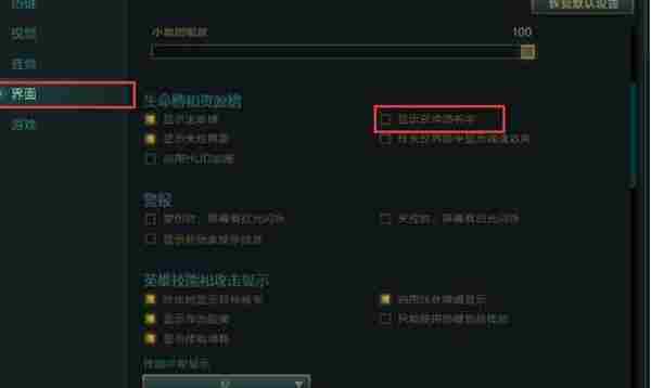 LOL如何隐藏玩家名字 不显示角色名字方法