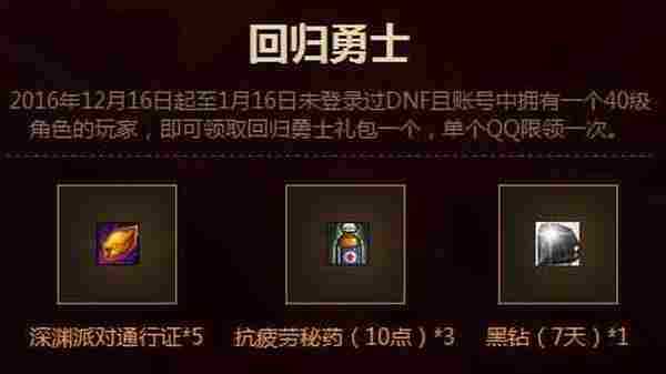 DNF魔界降临活动免费领黑钻活动网址2017 魔界降临活动地址介绍