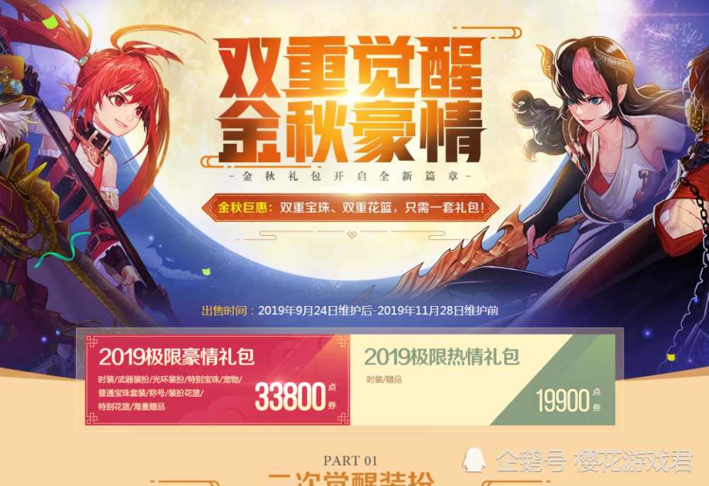 DNF金秋礼包将至，策划为应对“弃坑潮”，1套或送2个光环