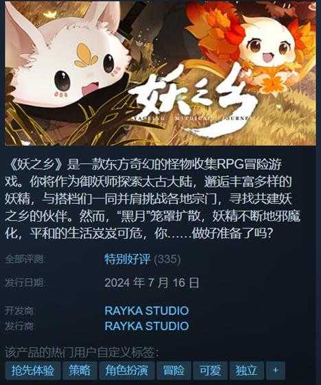 Steam特惠：《英灵神殿》5折！《荒野大镖客2》3.3折！