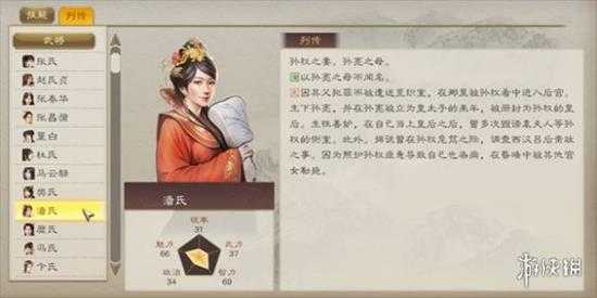 《三国志8重制版》全女将一览