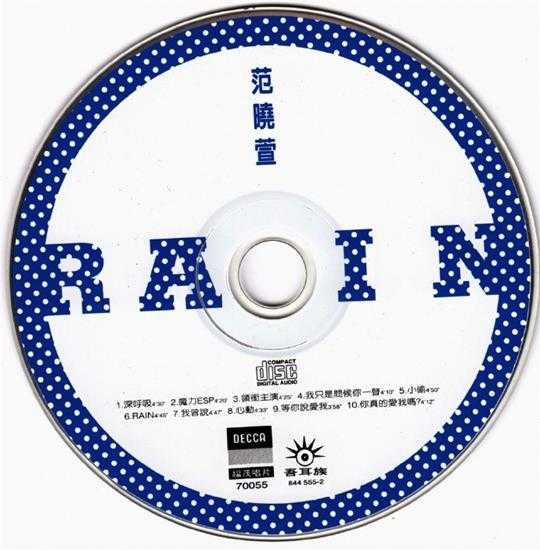 范晓萱.1995-RAIN【福茂】【WAV+CUE】