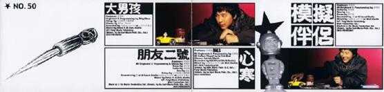 邓健泓.2002-朋友二号【正东】【WAV+CUE】