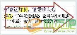 百度竞价推广创意撰写全攻略